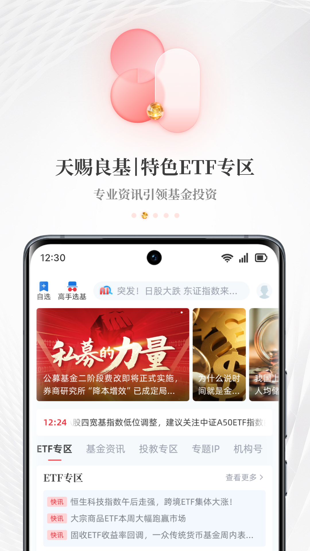 “每?经济新闻APP换新上线-私?订制订制 您的股市赢家?活