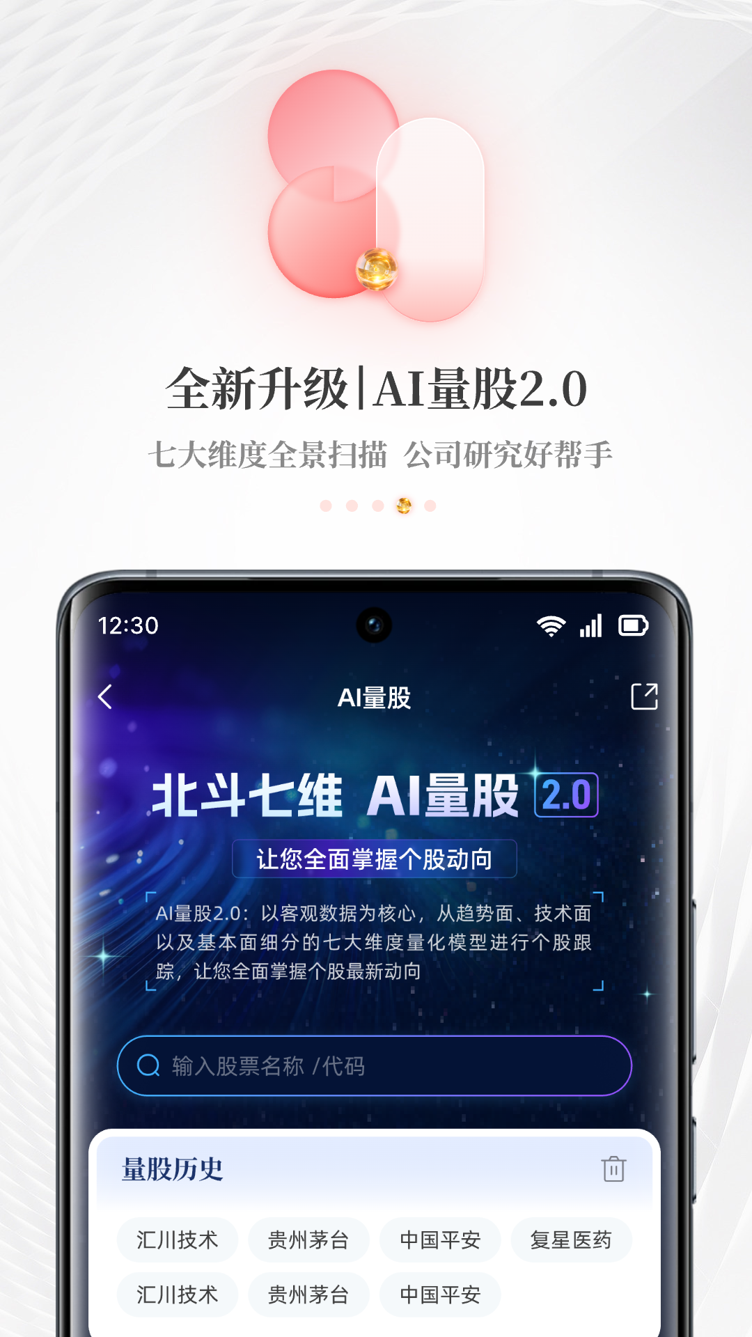 每?经济新闻APP换新上线-公司视频专注 中国上市公司视频报道